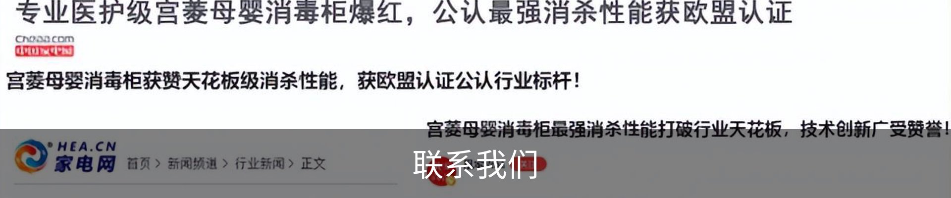 联系我们